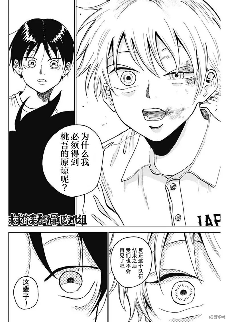 第07话 第16页