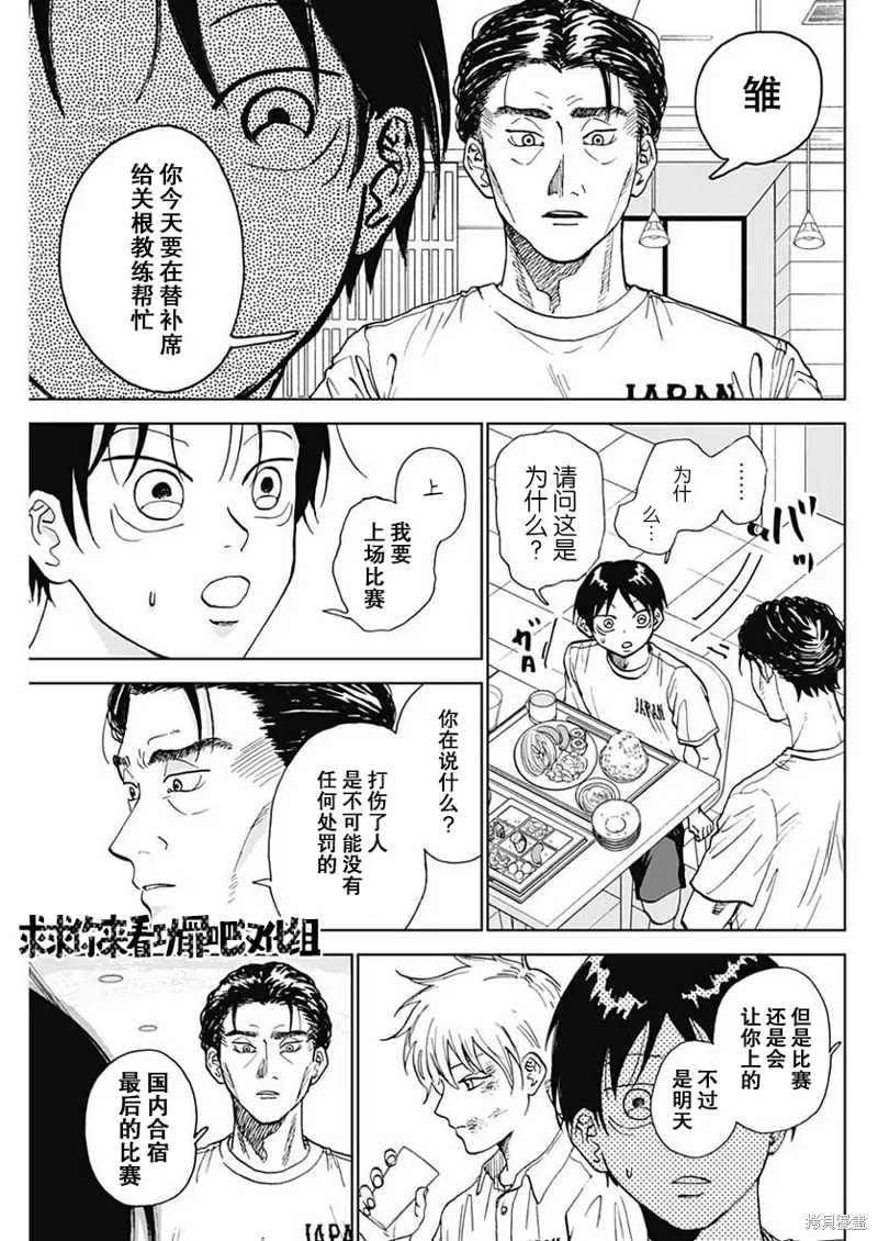 第07话 第17页