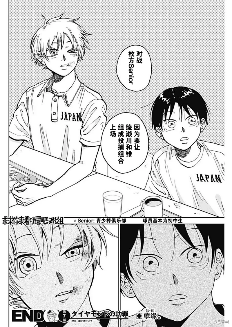 第07话 第18页