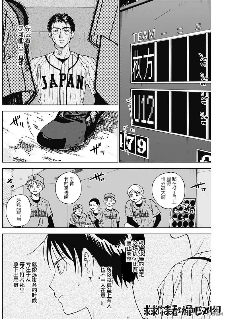 第09话 第2页