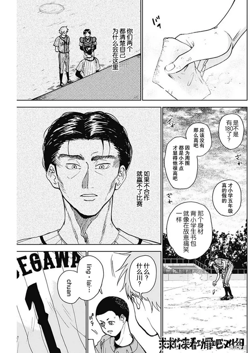 第09话 第3页