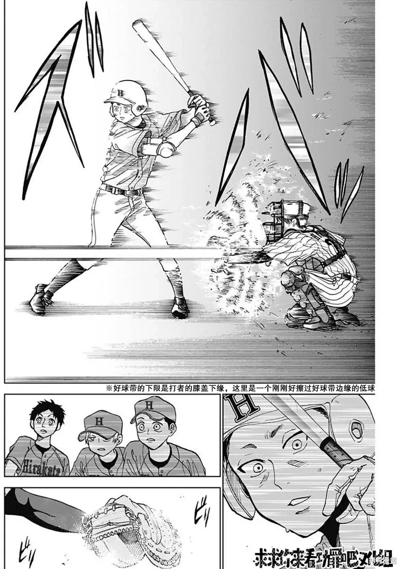 第09话 第8页