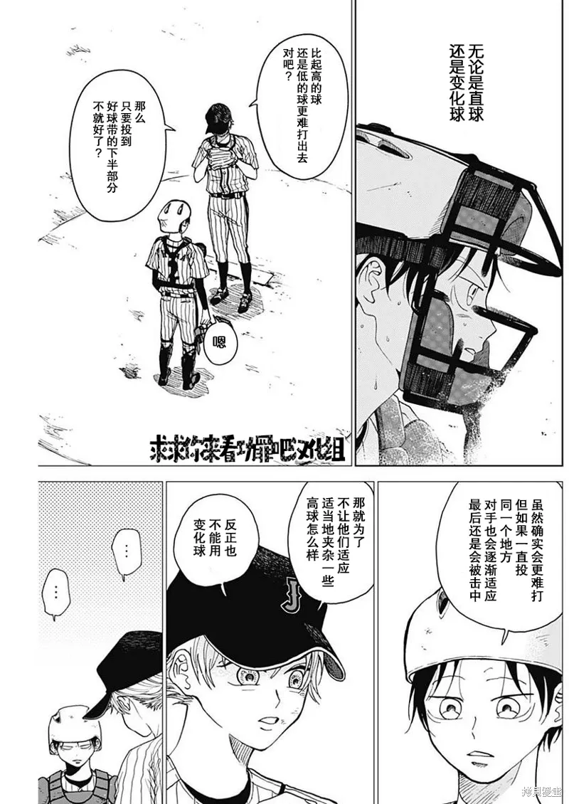 第09话 第9页