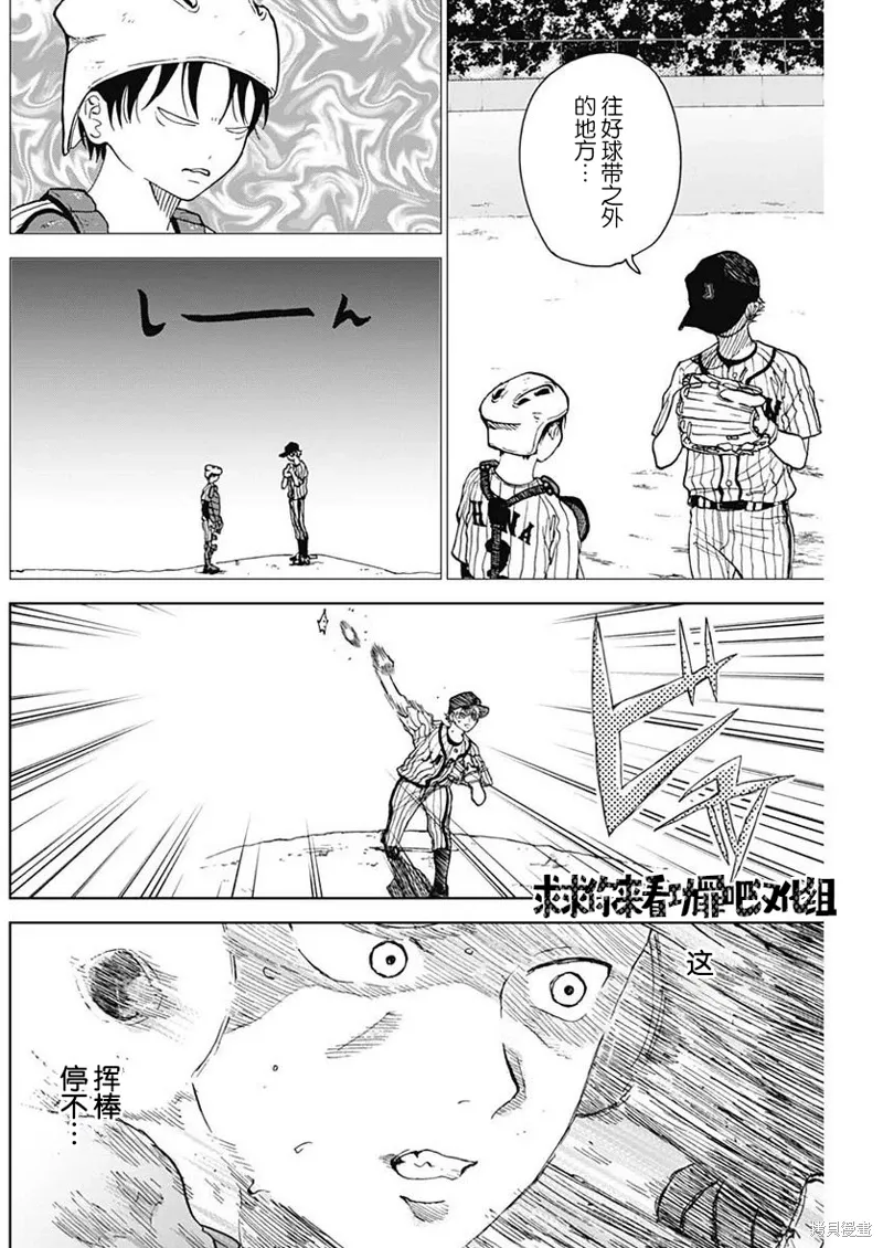第09话 第10页