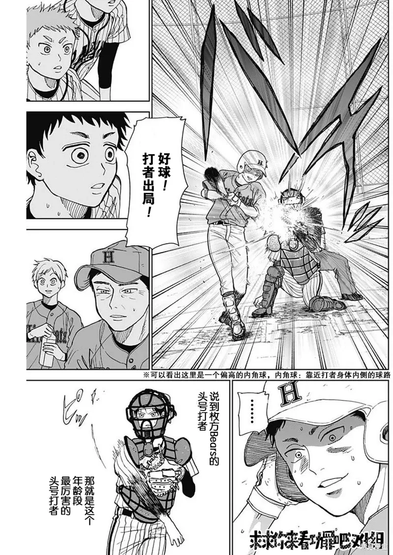 第09话 第11页