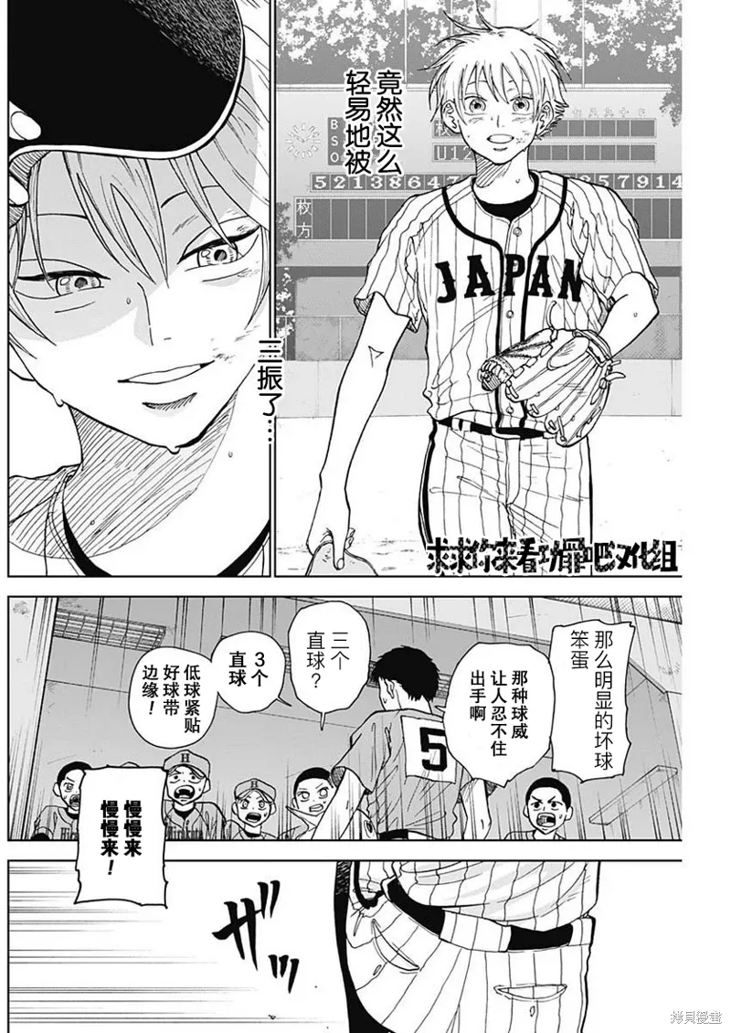 第09话 第12页