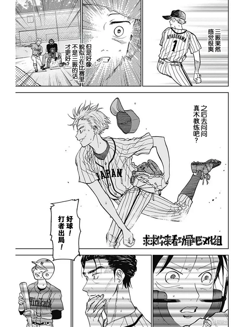 第09话 第13页
