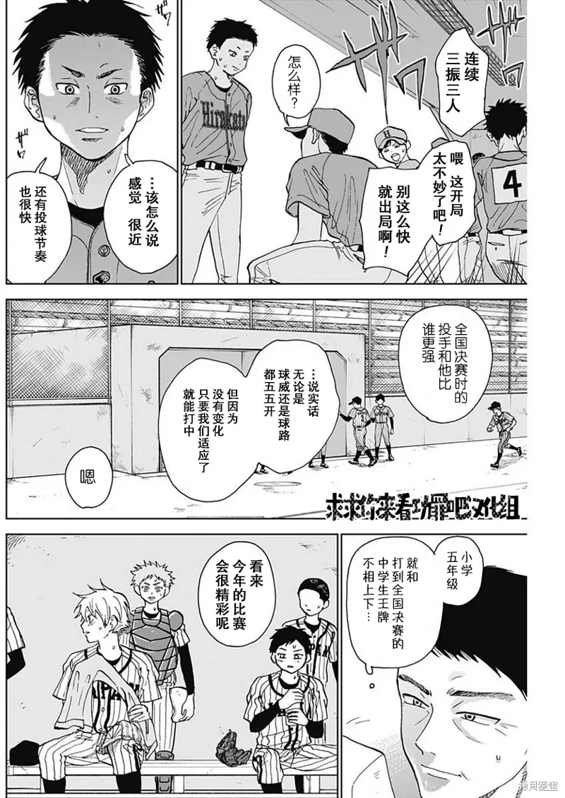 第09话 第14页