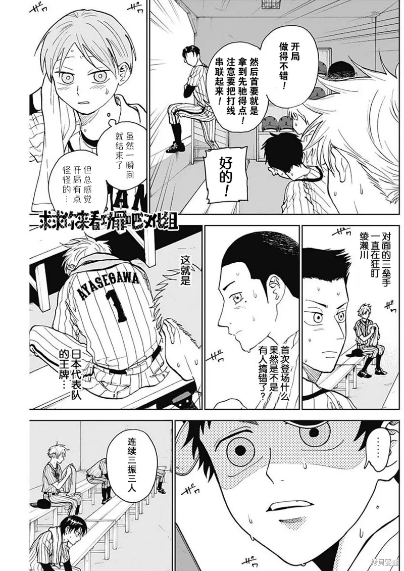 第09话 第15页