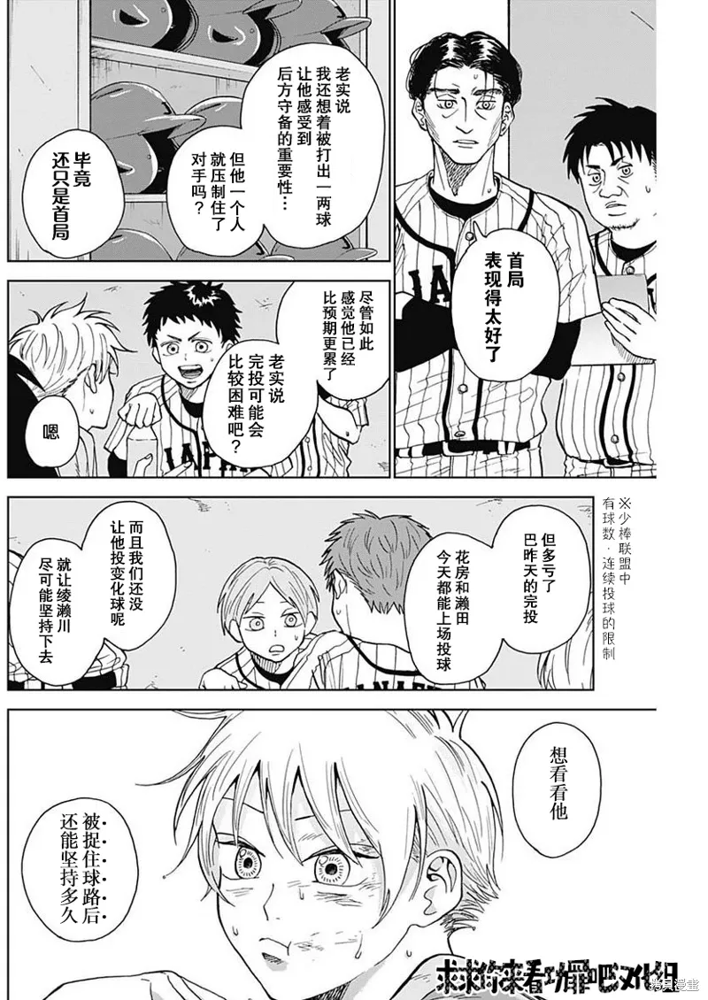 第09话 第16页