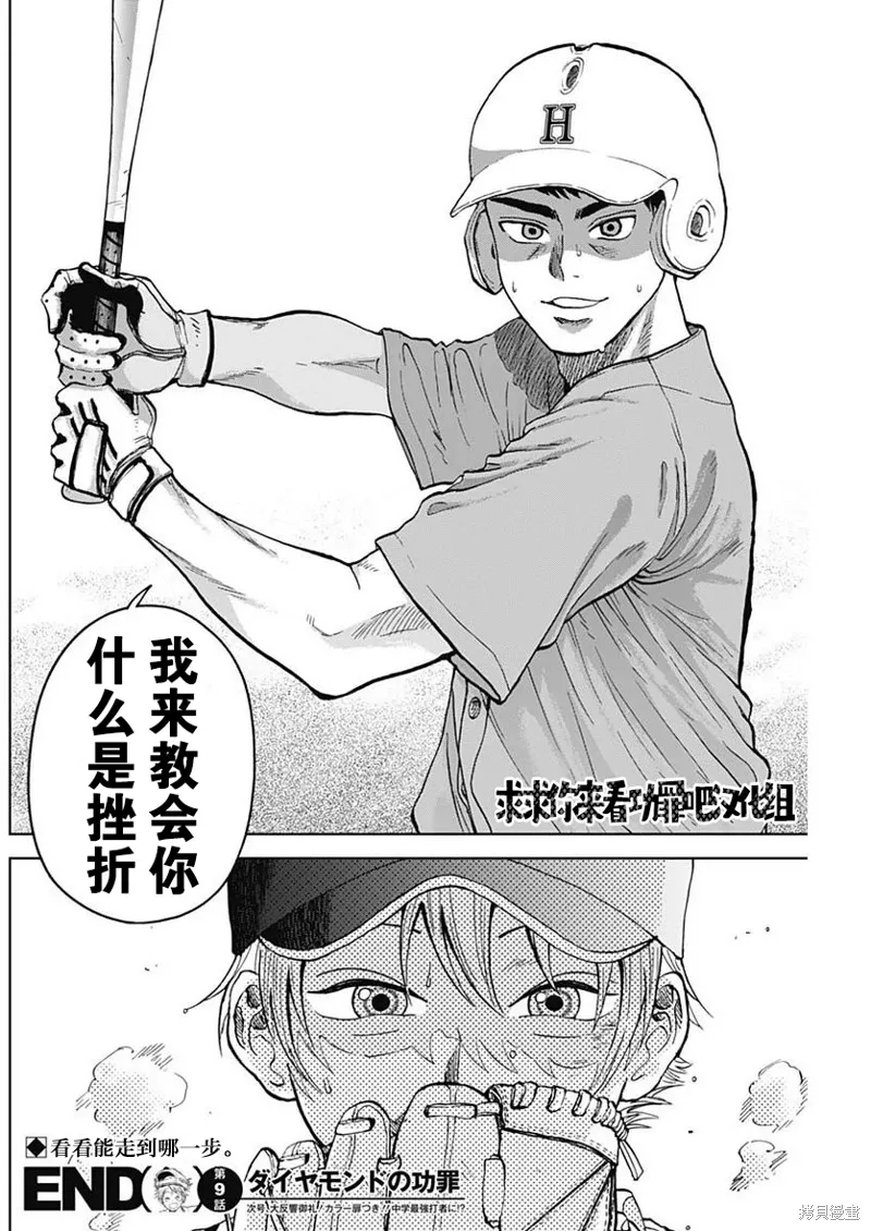 第09话 第18页