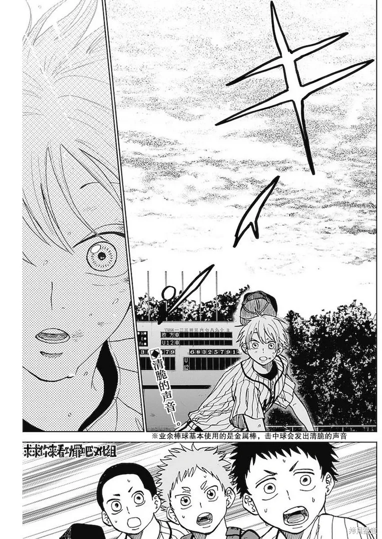 第10话 第1页
