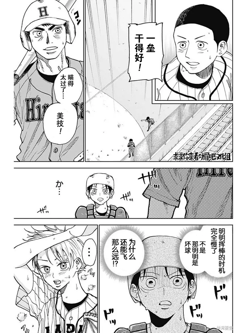 第10话 第3页
