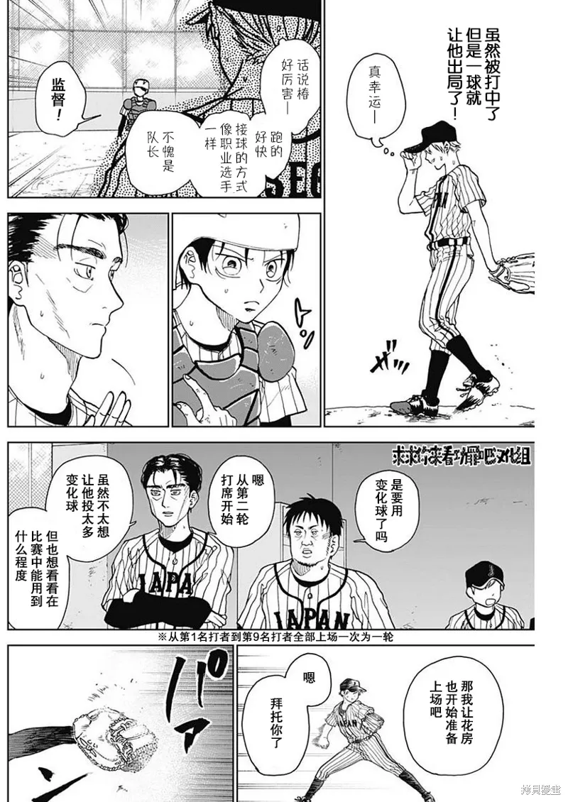 第10话 第4页