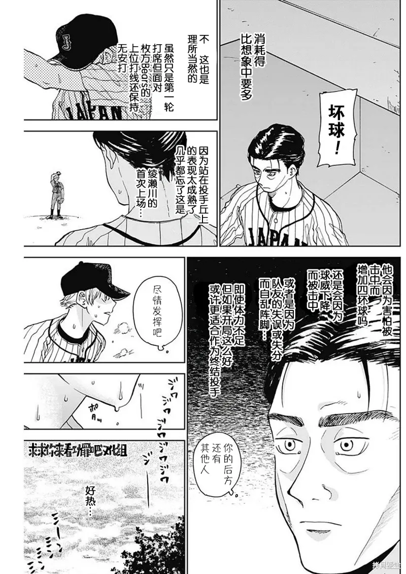 第10话 第5页