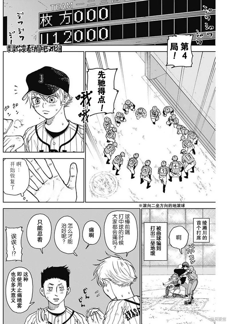 第10话 第6页