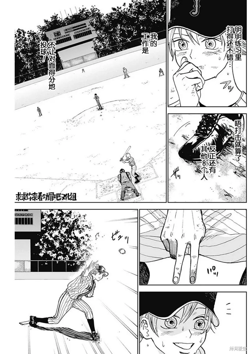 第10话 第7页