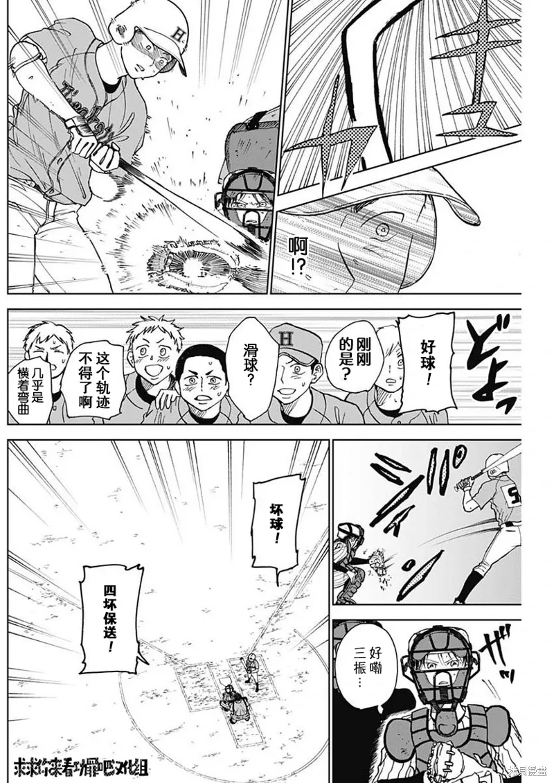 第10话 第8页