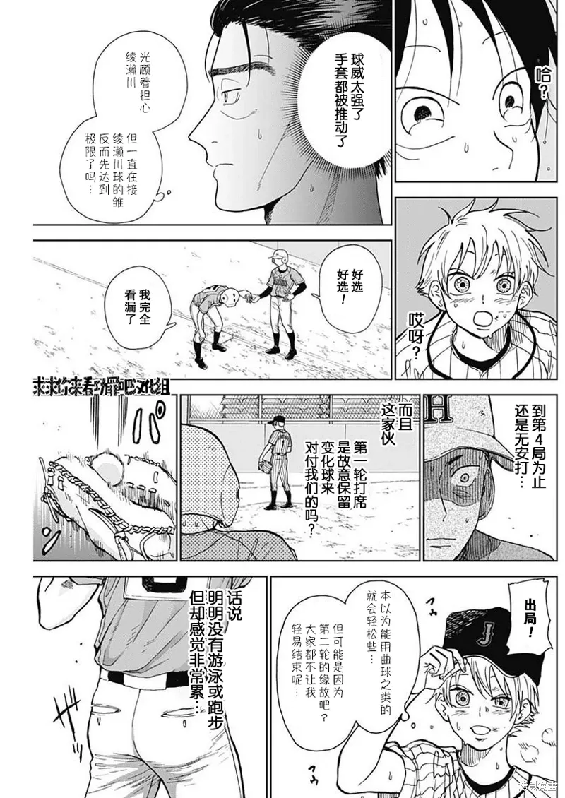 第10话 第9页