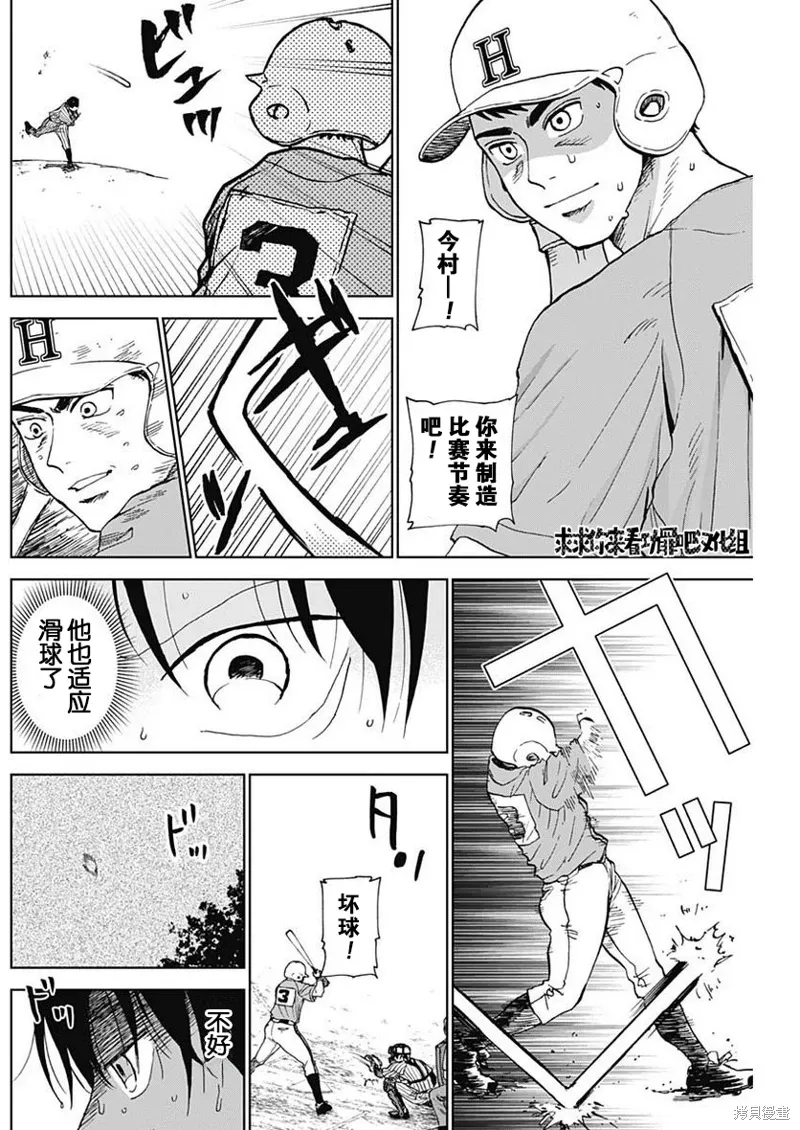 第10话 第10页