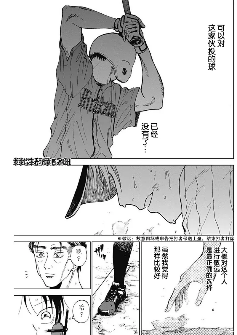第10话 第11页