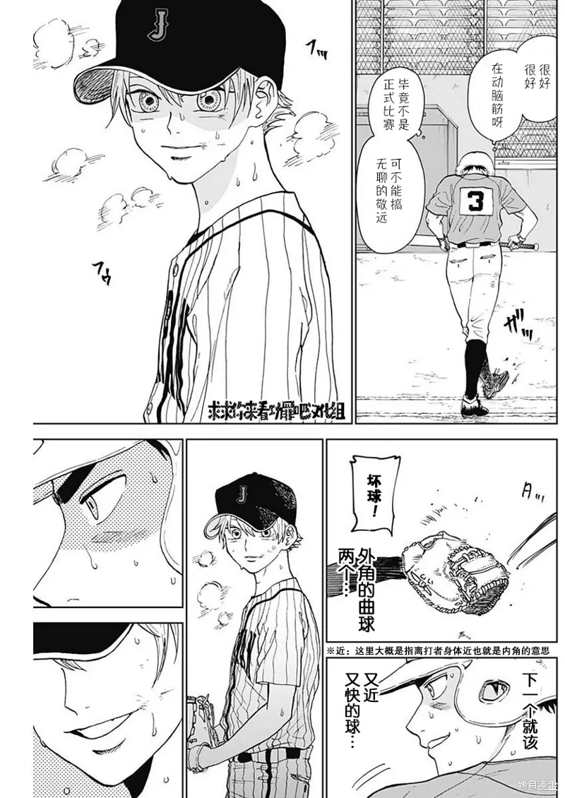 第10话 第13页