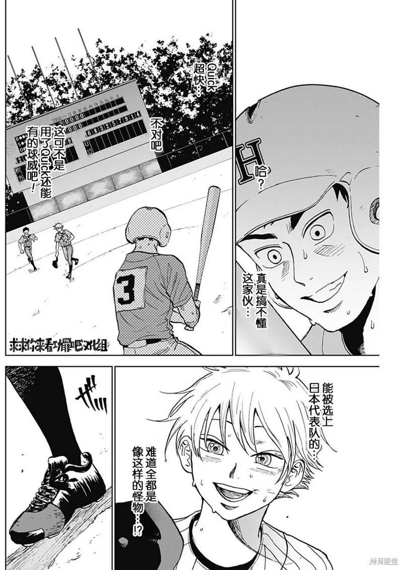 第10话 第16页