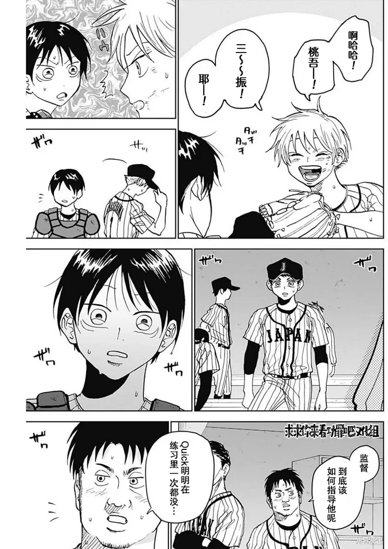 第10话 第17页