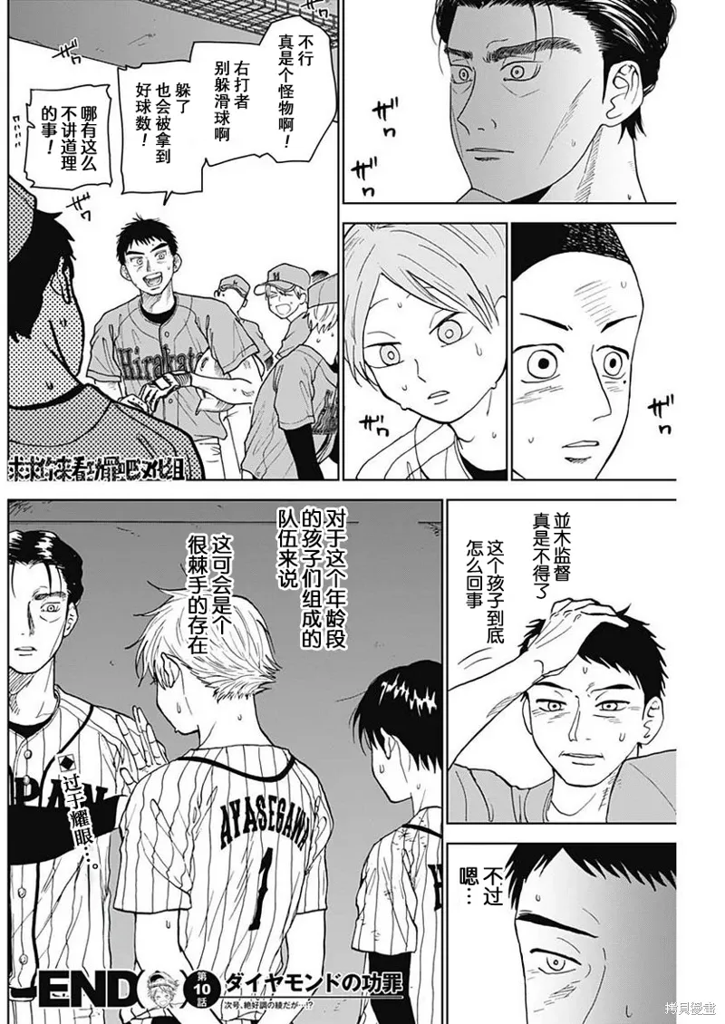 第10话 第18页
