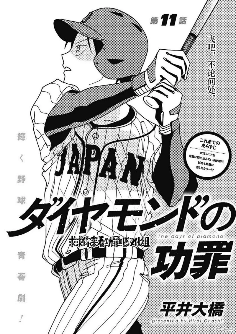 第11话 第1页