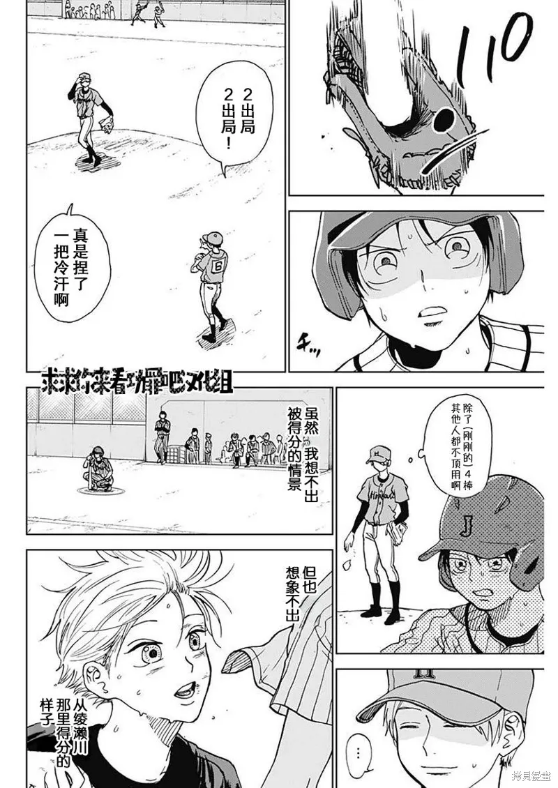 第11话 第2页