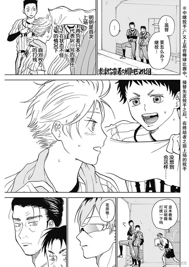 第11话 第3页