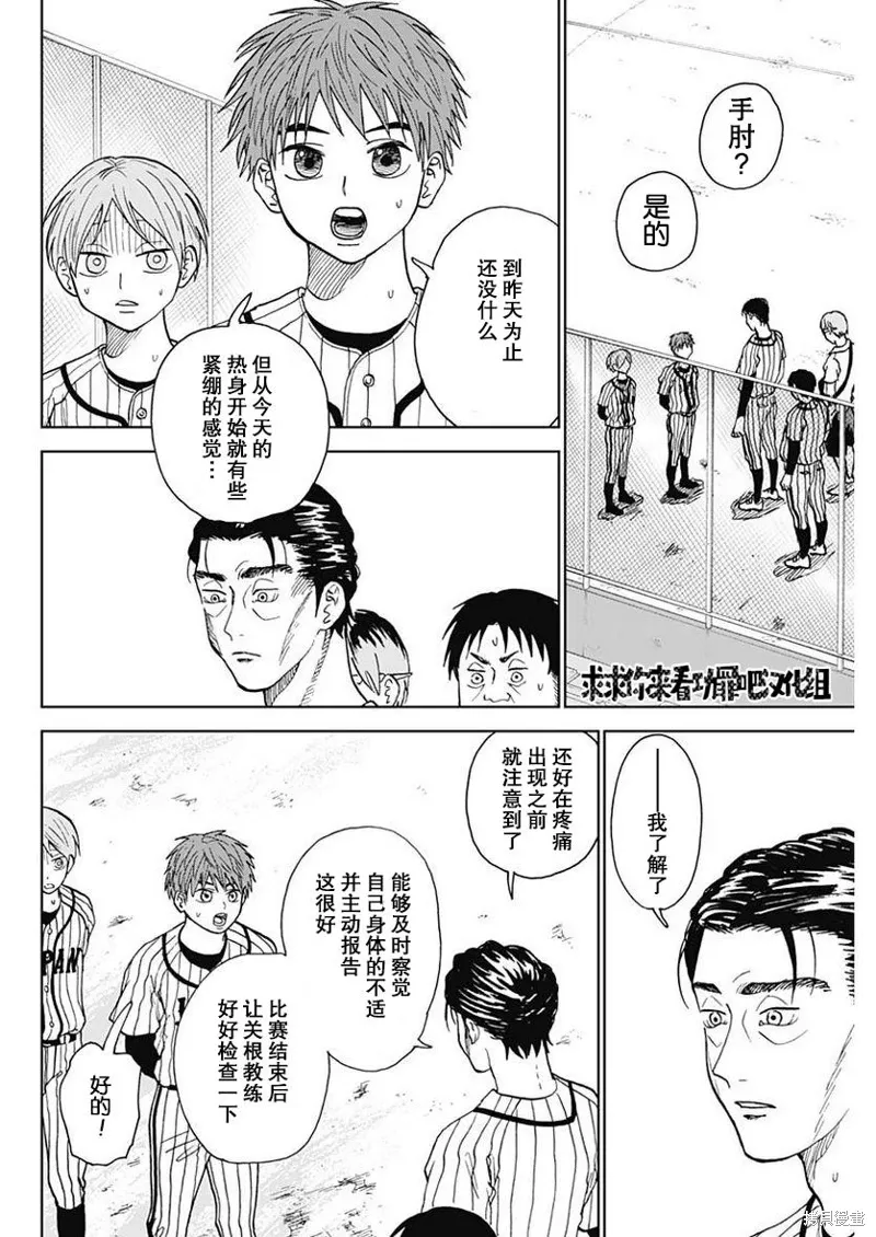 第11话 第4页