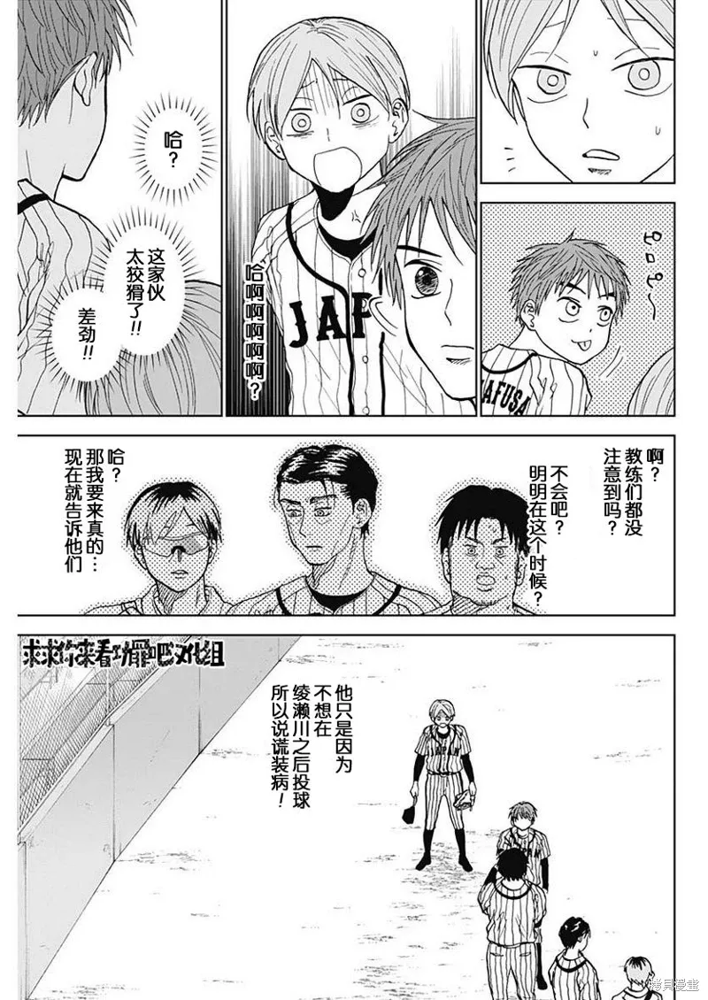 第11话 第5页