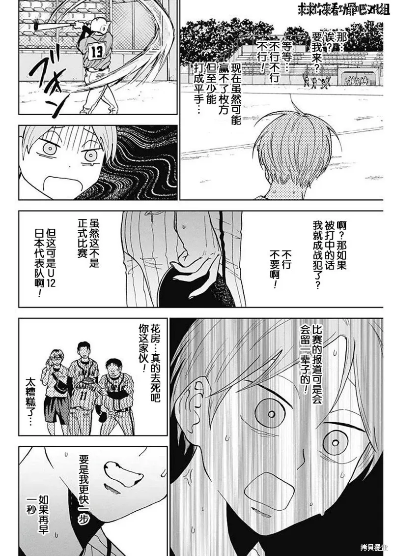 第11话 第6页