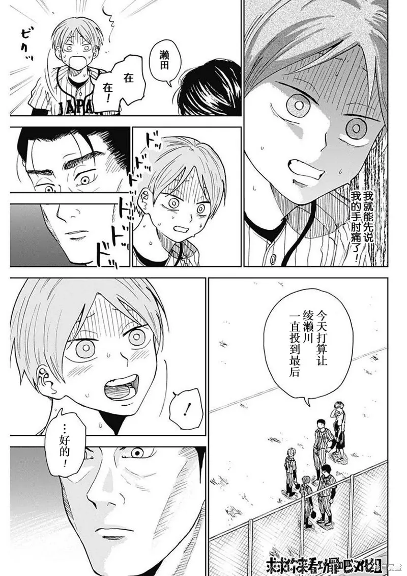 第11话 第7页