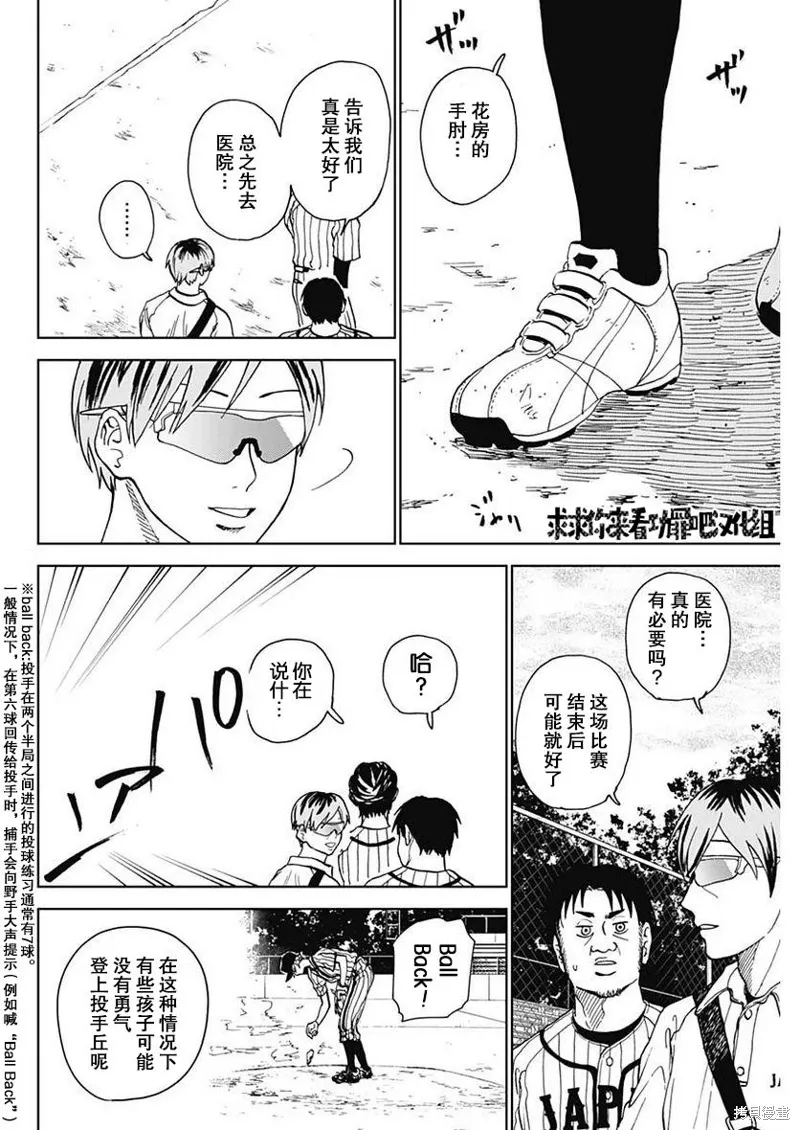 第11话 第8页