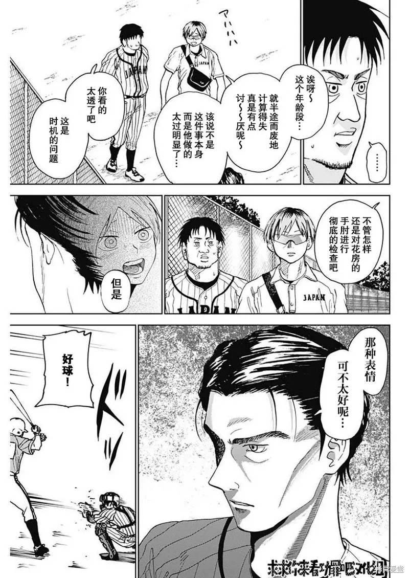 第11话 第9页