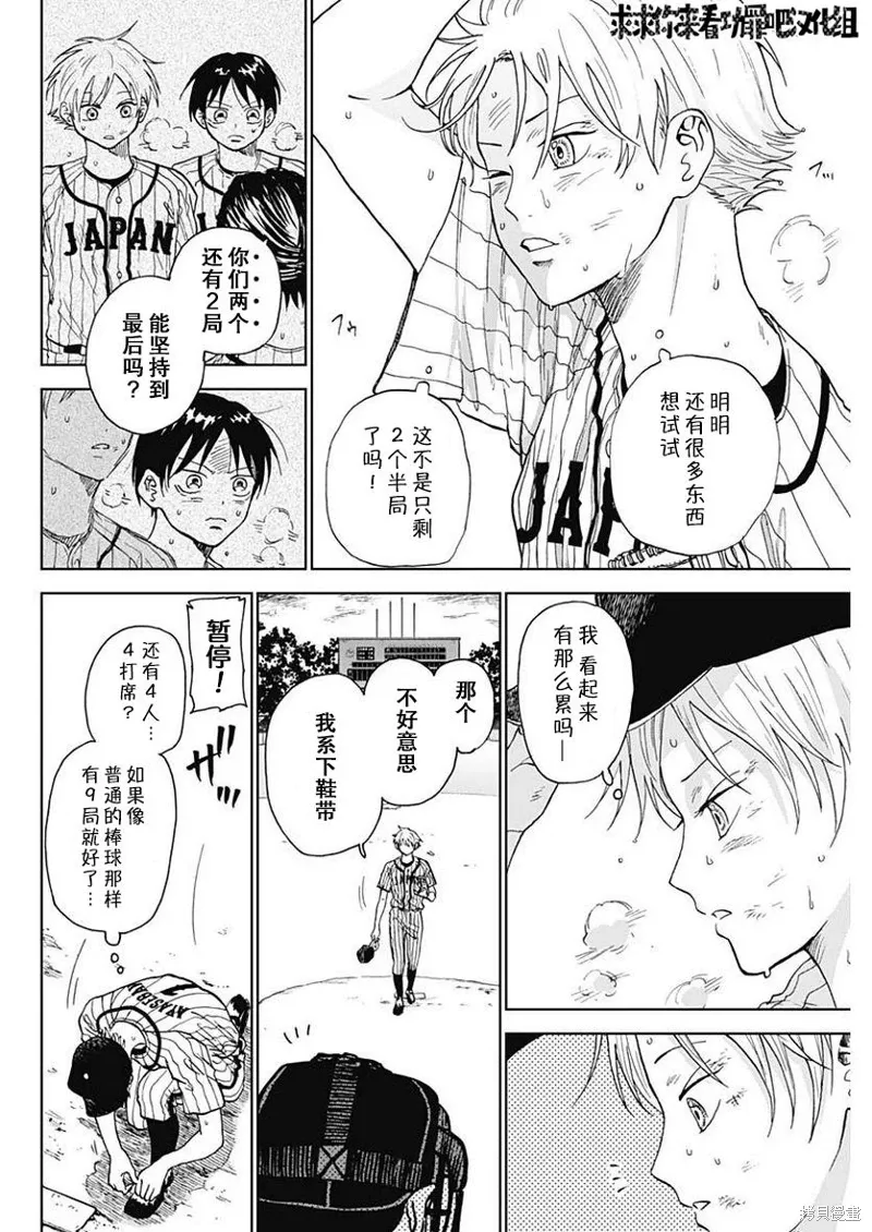 第11话 第10页