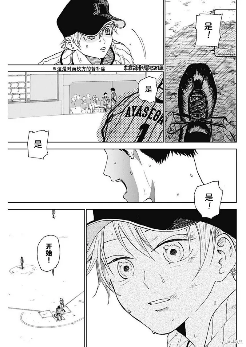 第11话 第11页