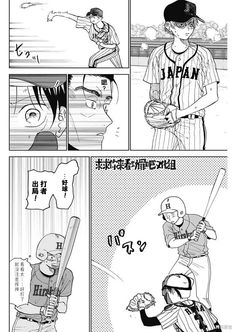 第11话 第12页