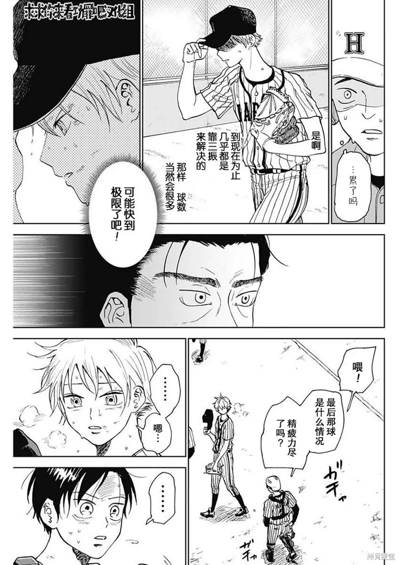 第11话 第13页