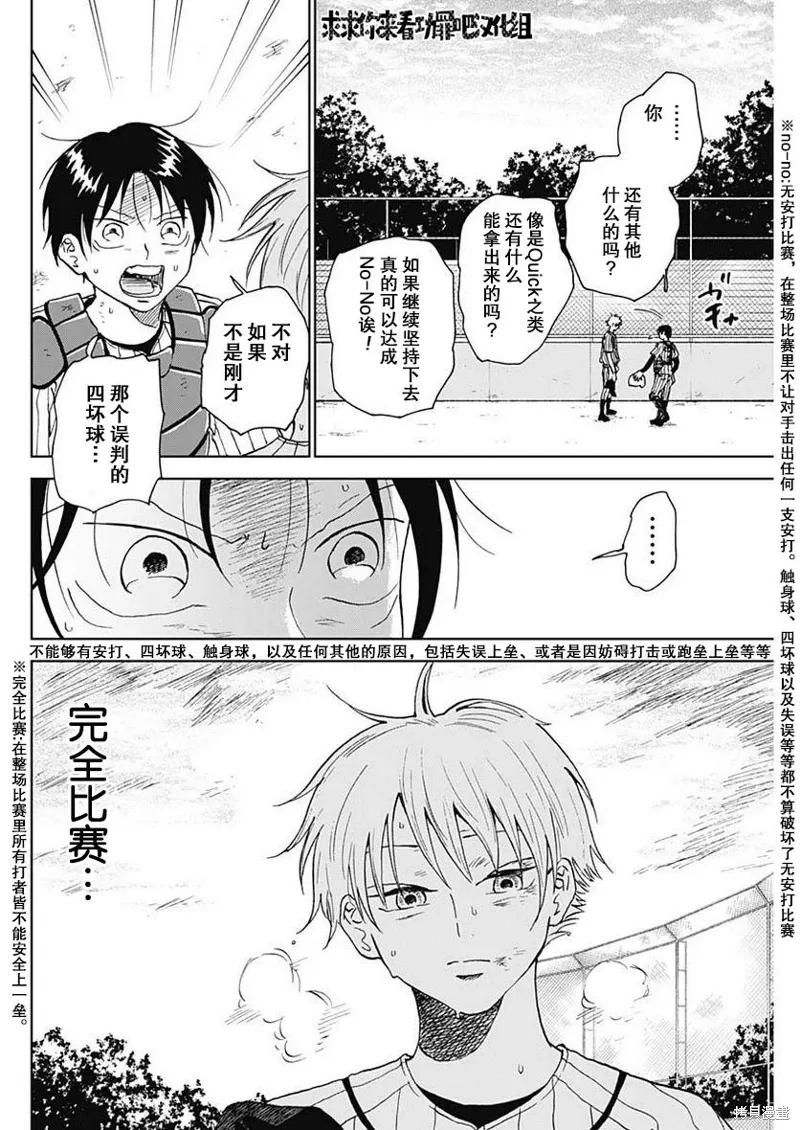 第11话 第14页