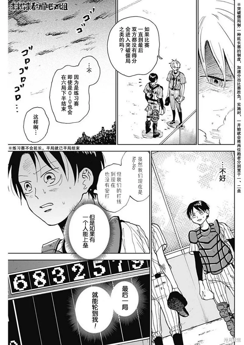 第11话 第15页