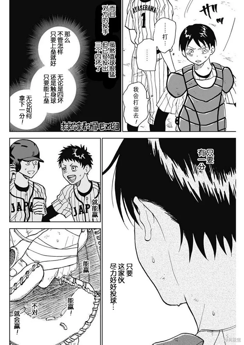 第11话 第16页