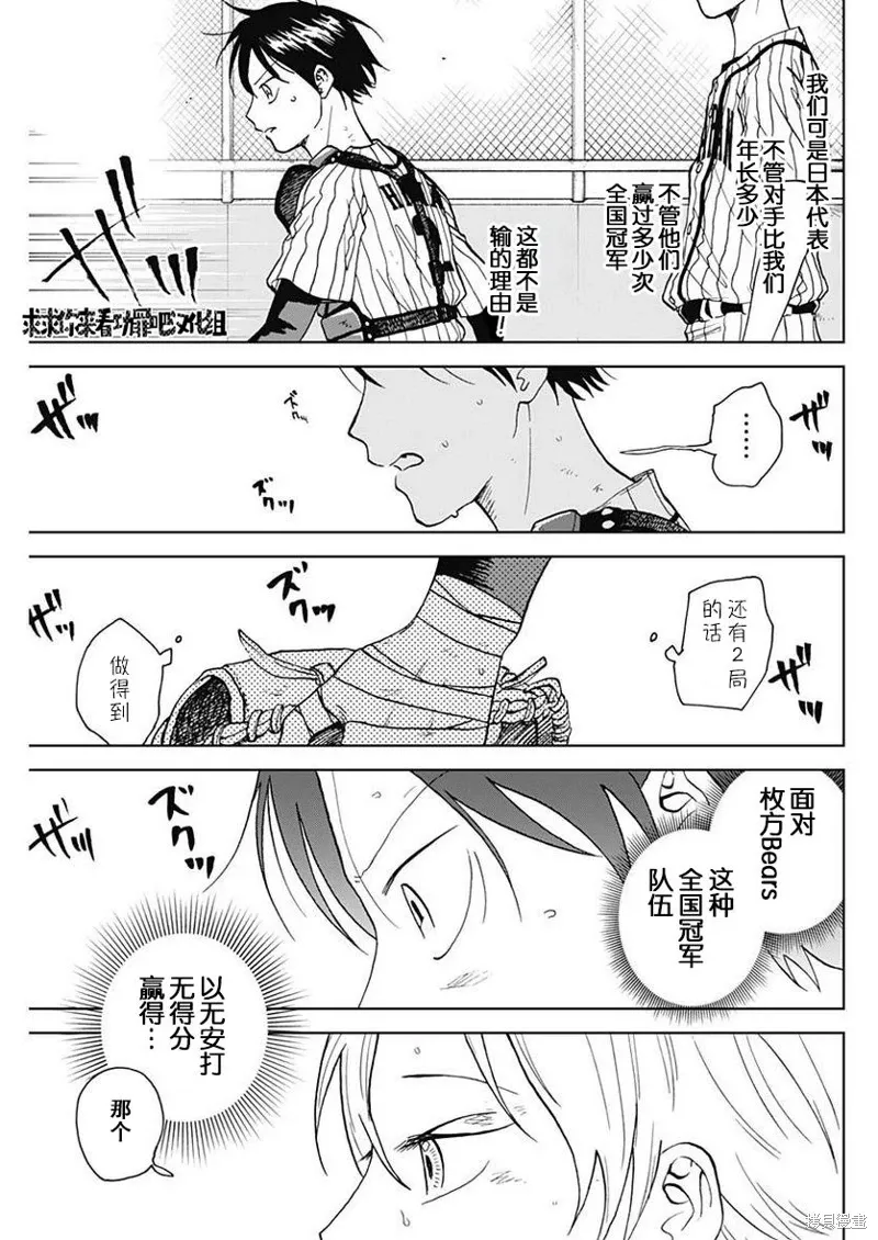 第11话 第17页