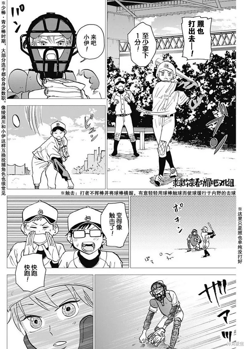 第12话 第2页