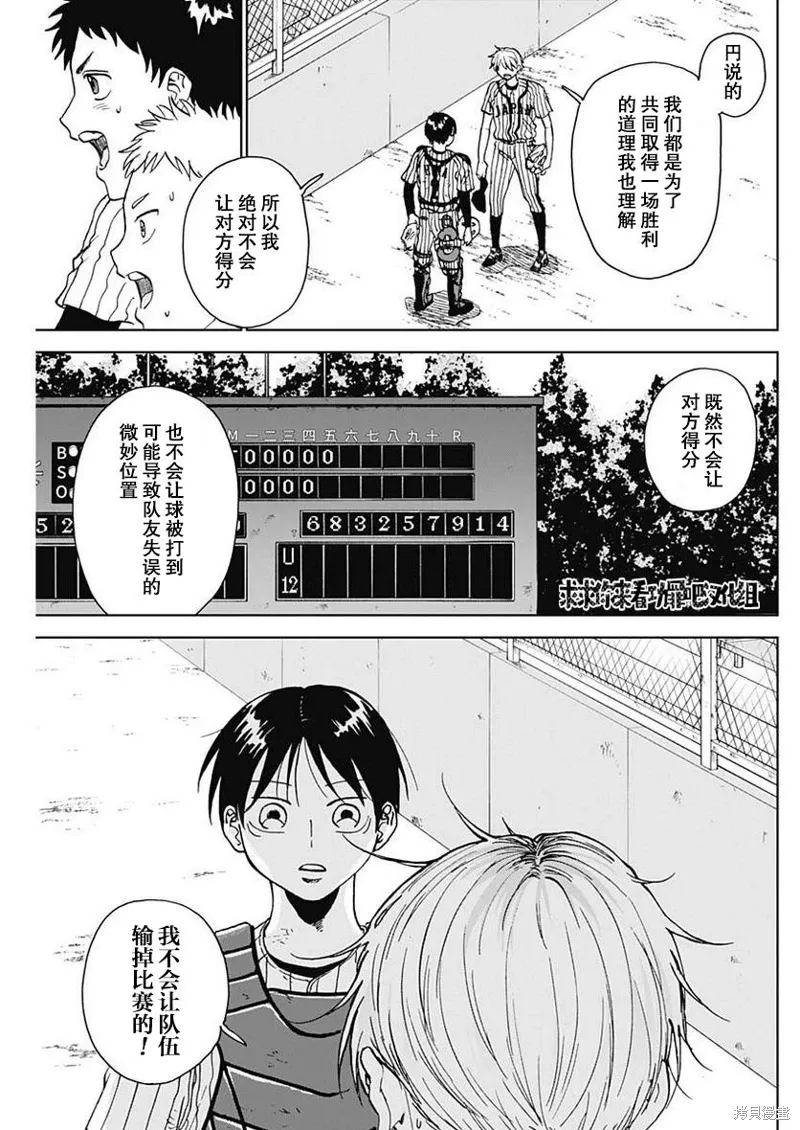 第12话 第5页