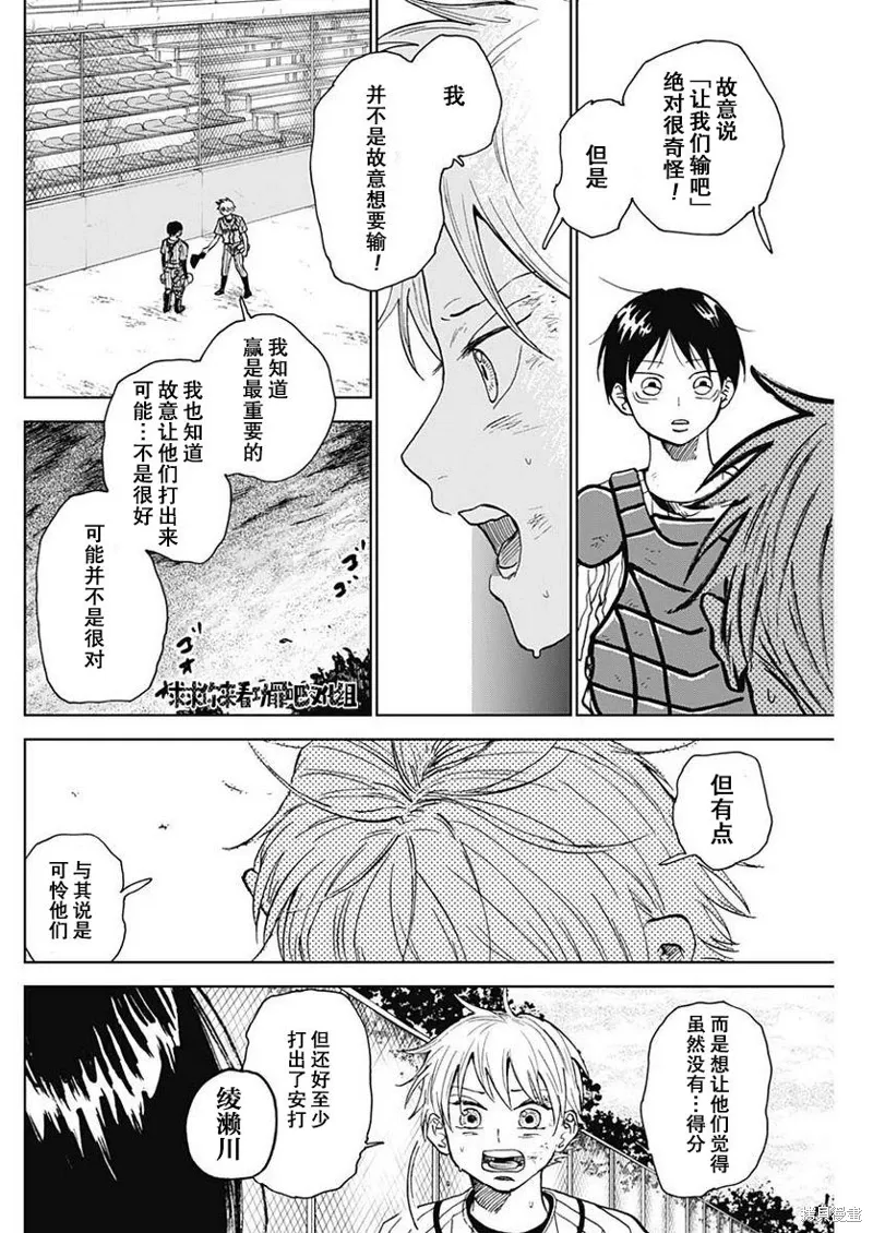 第12话 第8页
