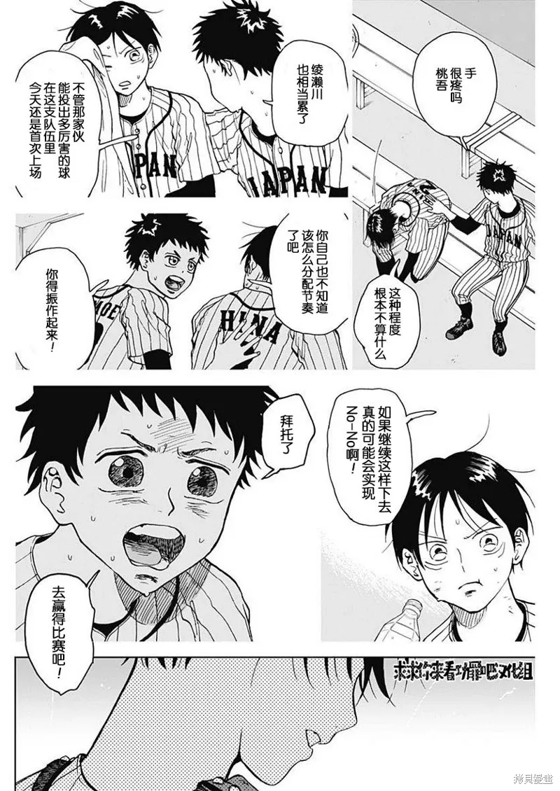 第12话 第12页